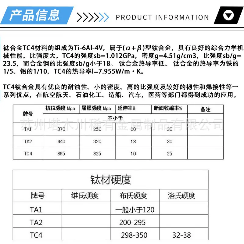 钛合金 (7).jpg