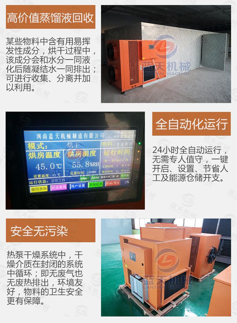 银鱼烘干机_06.jpg