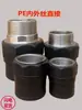 Conector de Tubo de Água de Rosca Interna para Rosca Externa Direto de Polietileno de Alta Densidade (PEAD) Novo Material, Soquete de Fusão a Quente, Rosca Interna e Externa de Aço Inoxidável