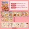 Man Xiaoman, una calle de comida deliciosa, fuegos artificiales, bocadillos, ingredientes de dibujos animados, compras inmersivas y materiales para álbumes de recortes