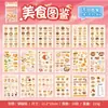 Libro de Pegatinas de Película Cortada en Rollo Yuxian Comida Amigos Lindos Comida Linda Mascotas Lindas Patrón Manual de Bolsillo Escena DIY Pegatinas de Paisajismo