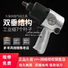 Llave Neumática de Alto Torque de Grado Industrial Kubo Vifu1/2 de Japón, Pistola de Aire Pequeña, Herramienta Neumática, Pistola de Aire