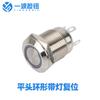 Interruptor de botón metálico de 12 mm, fuente de alimentación para computadora, pequeño pulsador para automóvil con reinicio de luz, interruptor de botón autoblocante impermeable