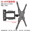 Suporte de Parede para TV Universal Espessado Retrátil Giratório Ajustável para Canto de Parede 32-40-43-50-55-65 Polegadas
