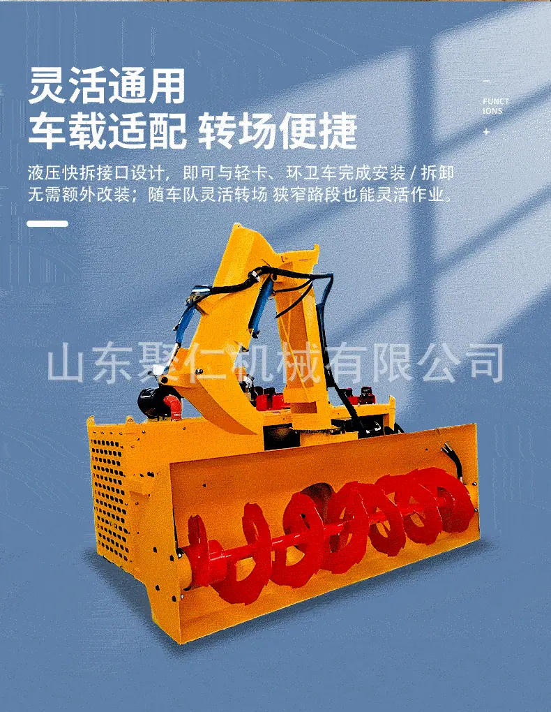 车载式抛雪机详情页2_05.gif