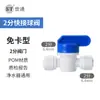 Conector Shitong 2 Puntos 3 Puntos Purificador de Agua Doméstico Comercial Máquina de Agua Pura Adaptador de Tubería de Agua Pe Interfaz Rápida Accesorios para Tuberías