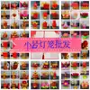Suministros para el Festival Qingming y el Festival de los Faroles, Lámpara Eterna, Batería Electrónica, Pequeña Ofrenda para Adoración y Bendición durante el Festival de Primavera, Visita a las Tumbas de los Ancestros