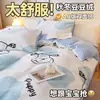 Juego de ropa de cama de franela de cuatro piezas para uso doméstico, funda de edredón de alto valor estético, sábana bajera, pieza individual, funda de edredón engrosada, funda de edredón en forma de frijol que bloquea la suciedad
