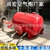 El fabricante de cañones de aire KQP-B-100L puede personalizar accesorios para cañones de aire con boquilla de acero inoxidable 304 para destapar silos.