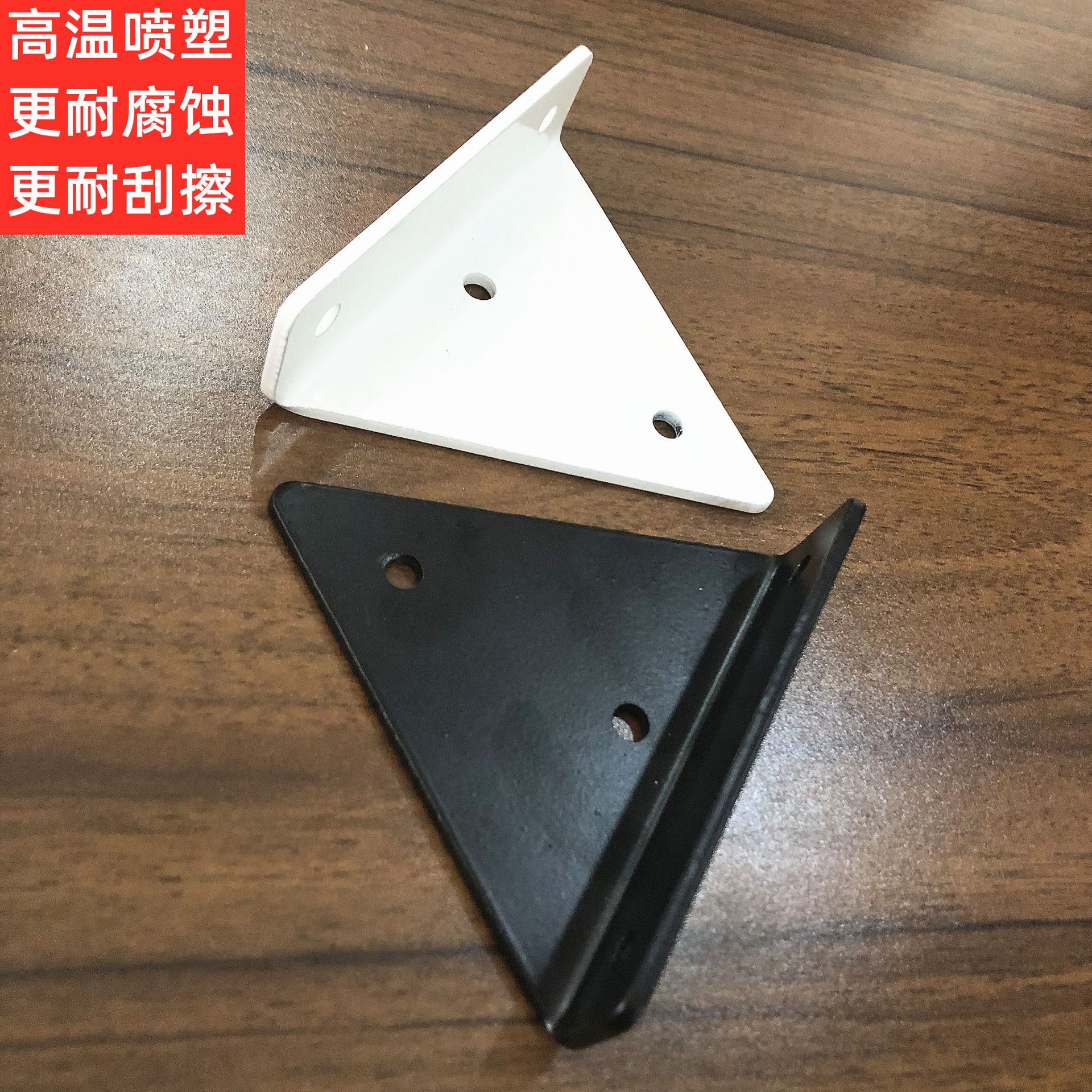 直角托架