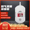 Válvula de cierre de gas inalámbrica para el hogar alarma de gas tubería de gas natural válvula solenoide inalámbrica gas natural de cocina