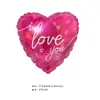 Globo de aluminio nuevo transfronterizo de 17 pulgadas con forma de corazón de San Valentín, Tanabata, boda, fiesta festiva, decoración, gas