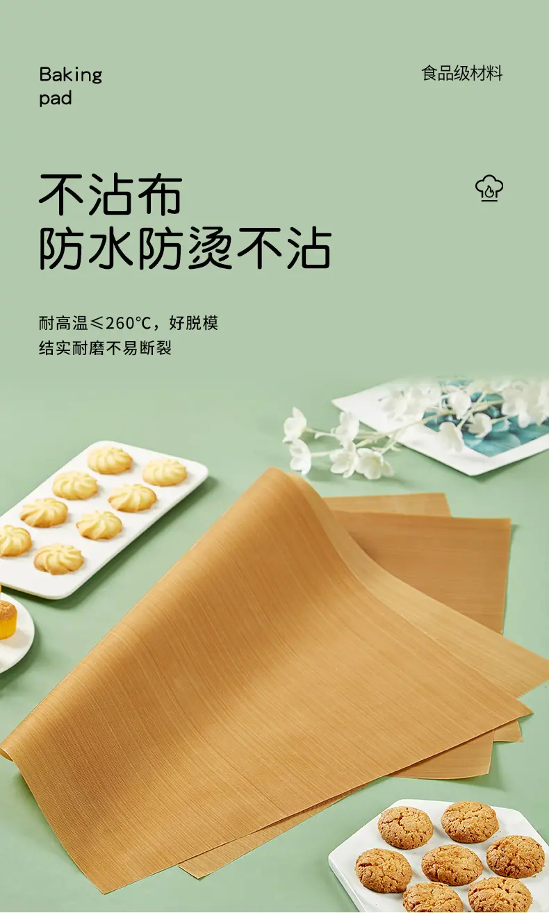 高温布