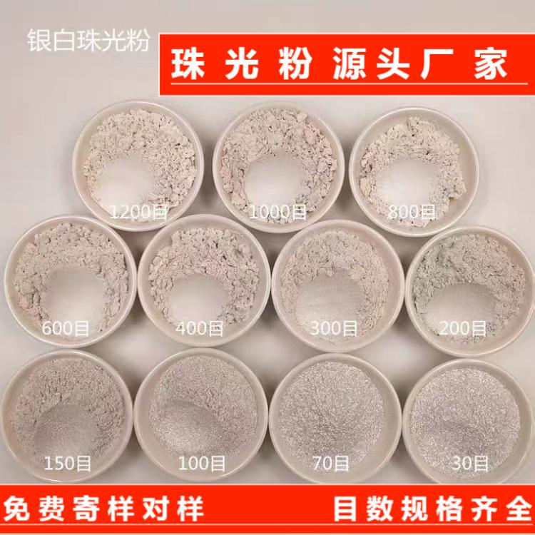 珠光