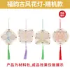 Lanternas Antigas Inspiradas na Sorte do Festival do Meio Outono, Lanternas Brilhantes Portáteis para Crianças, Lanternas de Coelho Estilo Chinês Feitas à Mão DIY Atacado
