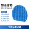 Boxuan Se Adapta al Purificador de Aire Sharp Kc-A40/B40/D40/E40/F40-W Elemento Filtrante 500Y7/Y8