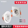 Foco LED Empotrable Dob Plástico Luz de Techo Tienda de Ropa Hotel Luz Ojo de Buey Foco Empotrado Downlight Súper Brillante