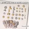 Joias para Nail Art Série Floco de Neve Brilhante Luxo Leve Zircônia Incrustada em Cobre Atmosfera de Outono e Inverno Natalina Decoração de Unhas