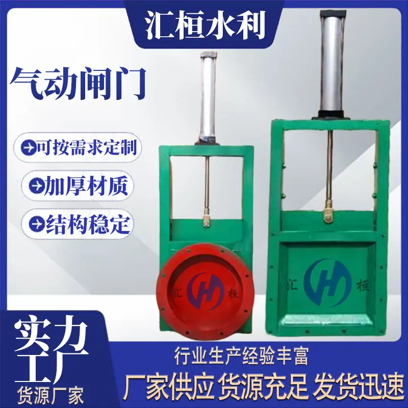 气动.jpg