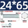 Juego de Pernos Galvanizados de Alta Resistencia Grado 8.8 con Cabeza Hexagonal Exterior Juego Completo de Tornillos, Tuercas y Combinaciones de Varillas Mm4M6M8-M24