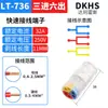 Conector Rápido LT-2 Série PCT Divisor de Fiação Luminária de Teto Construção Fábrica Venda Direta
