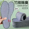 Plantillas Desodorantes y Fragantes Absorbentes de Sudor Transpirables de Artemisa para Hombres y Mujeres, Plantillas de Cuero Suave Anti-Olor, Cómodas Plantillas para Zapatos Deportivos para Verano