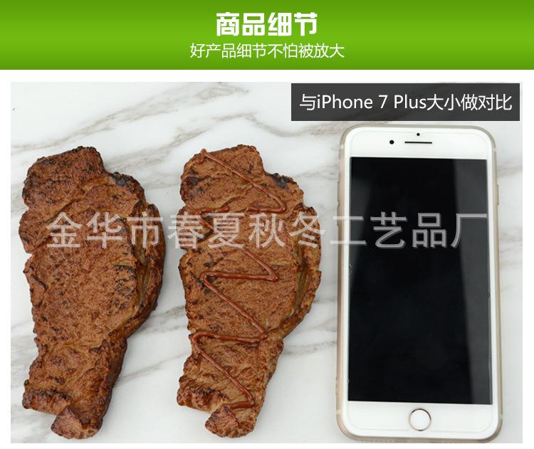 仿真牛排