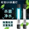 Lâmpada UV para Esterilização de Aquário SOBO T5-7W/9W/11W Luz Ultravioleta para Esterilização e Remoção de Algas