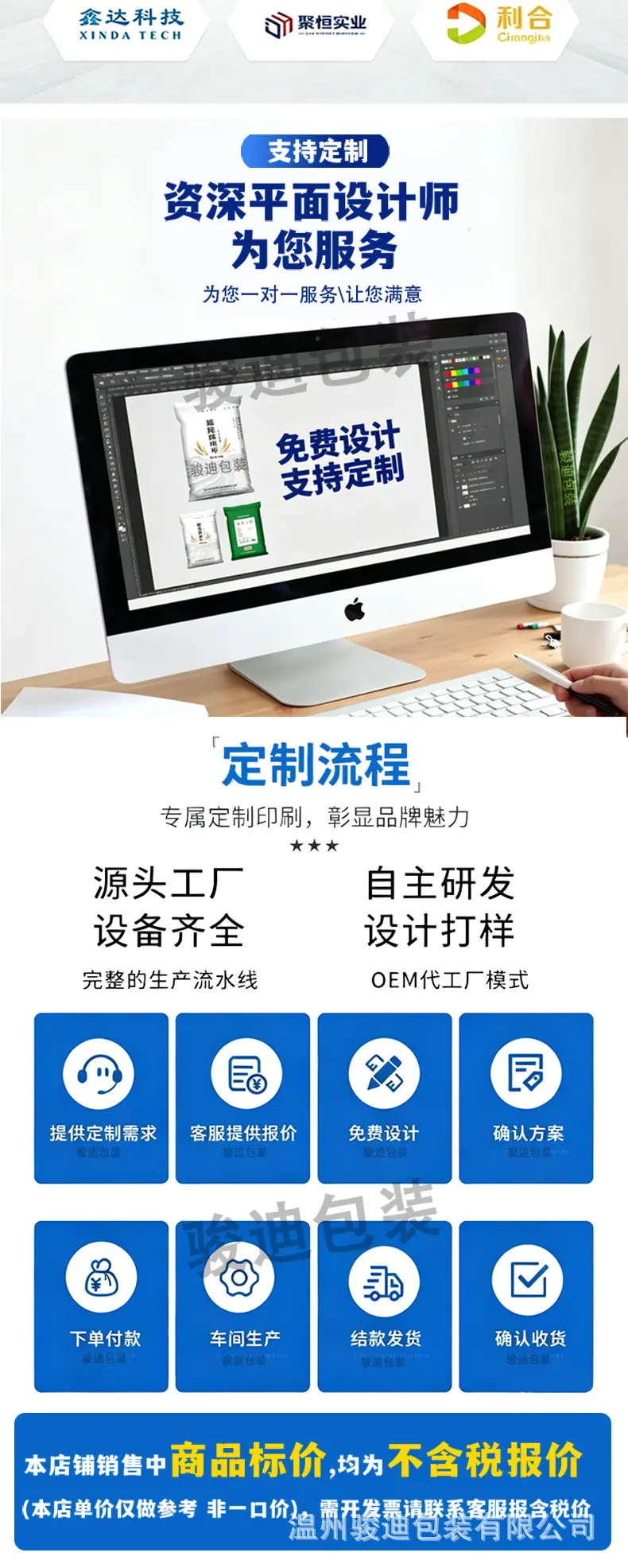 牛皮纸编织袋新版-正确的_12.jpg