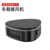 Calentador para Coche 12V Calentamiento Rápido Calentador Eléctrico para Coche Descongelación Desempañado Doble Velocidad Calefacción y Refrigeración