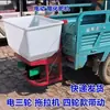 Esparcidor de Fertilizante Agrícola Multifuncional Tractor Delantero y Trasero Esparcidor Eléctrico de Fertilizante Esparcidor Eléctrico de Fertilizante 12V