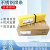 Varillas de Soldadura de Acero Inoxidable Kunshan Tiantai Varillas de Soldadura de Acero Inoxidable TS-308 Venta al por Mayor A102 E308-16