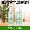 Aromatizador de ar doméstico, fragrância interna de longa duração, spray removedor de odores para banheiro, fragrância para quarto de casa