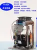 H15Dc Mini Enfriador de Agua para Computadora Refrigeración por Agua Compresor Refrigerante de Baja Potencia Intercambiador de Calor de Acero Inoxidable