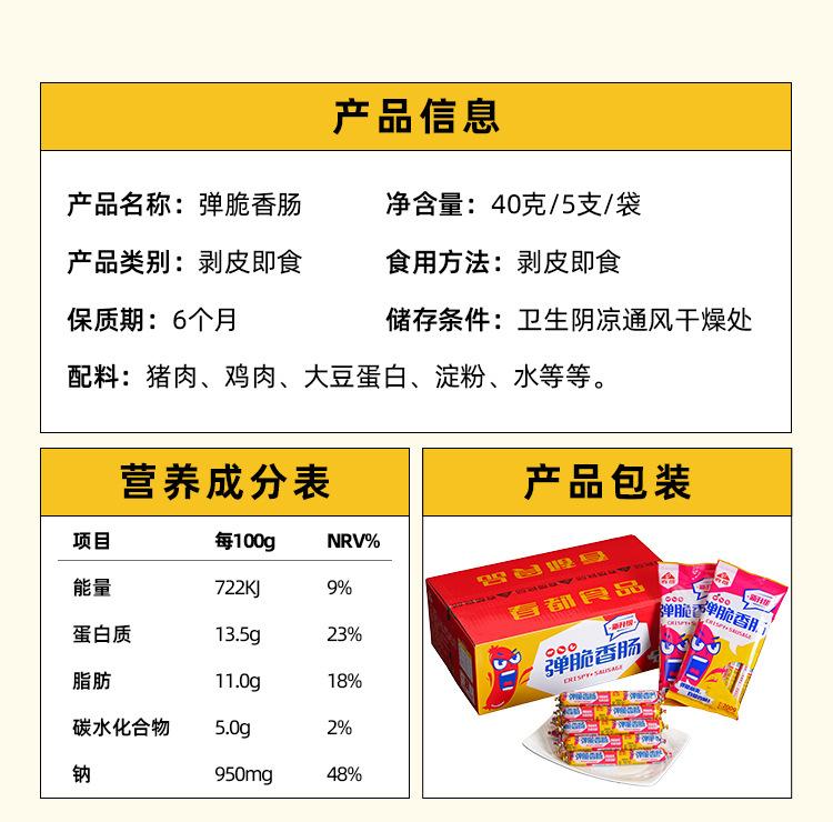 弹脆-详情_06.jpg