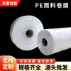Filme plástico transparente em rolo, à prova de poeira e umidade, material de tubo de PE de alta e baixa pressão, personalizado sob encomenda pelo fabricante original