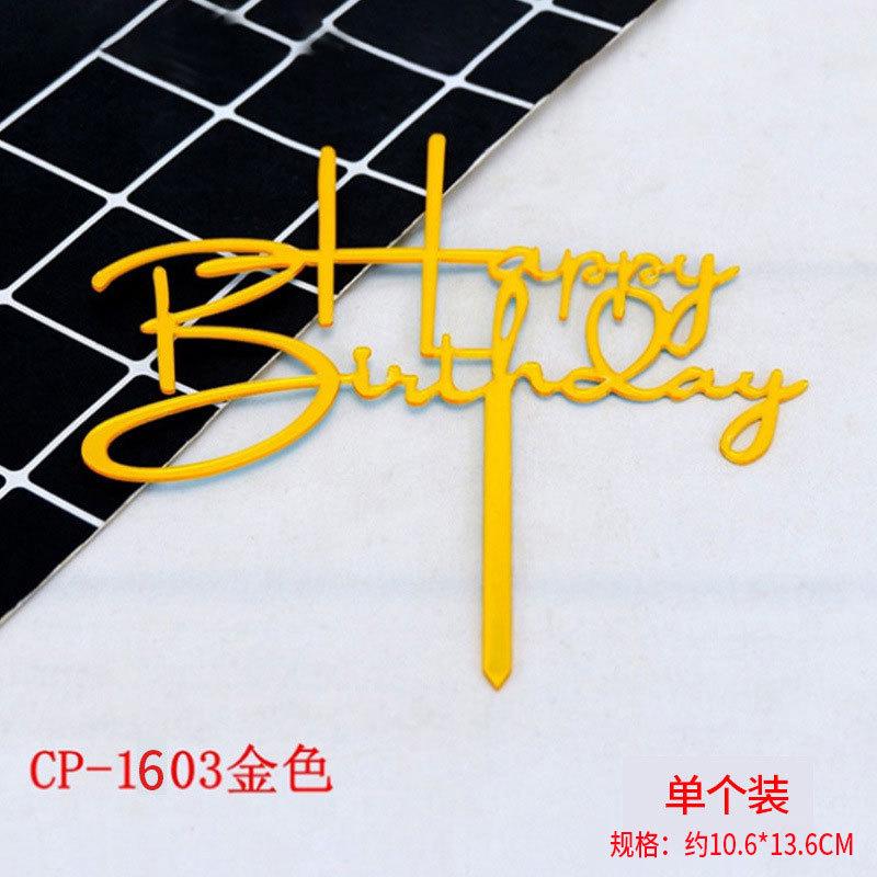 单个装-1603金色