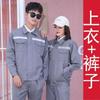 Ropa de trabajo personalizada Traje de protección laboral de manga larga Taller de fábrica Reparación de automóviles Ropa de trabajo Ropa de trabajo Primavera y otoño Ropa de trabajo de protección laboral