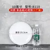 Plato Redondo Blanco Vajilla Imitación Porcelana Plato Redondo de Plástico Plato de Buffet Plato de Hueso Blanco Plato para Servir Tapa de Plato Plato de Arroz Comercial