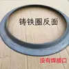 Anillo para olla anillo calentador de olla de cocina anillo para estufa estilo antiguo estufa redonda anillo para olla de hierro fundido tapa herramienta para estufa anillo para olla de hierro fundido estufa de leña engrosado