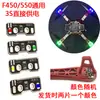 Accesorios de Brazo de Chasis F450 Tren de Aterrizaje Simple Tren de Aterrizaje Chasis Cuadricóptero 4 Ejes Accesorios para Competencia Eléctrica de Estudiantes Universitarios