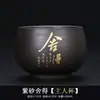 Taza de Té de Arcilla Púrpura con Decoración Dorada, Taza de Maestro Auspiciosa y Deseosa, Taza de Té de Cerámica, Taza de Agua para el Hogar, Taza de una Persona, Taza de Té Kung Fu