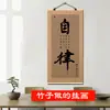 Cortina de Bambu Caligrafia e Pintura Arte de Pendurar para Sala de Estar Decoração Inspiradora, Sala de Chá Estudo Decoração de Parede Peça Pendurada Mural