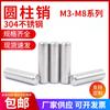 Pasador cilíndrico sólido de acero inoxidable 304 GB119, pasador de posicionamiento, pasador de posicionamiento de cabeza plana fija, eje M3-M12