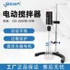 Mezclador de sobremesa de laboratorio, Probador de detergente para ropa tipo cantilever, Mezclador eléctrico mecánico pequeño con pantalla digital