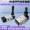 Válvula pneumática de alavanca manual Yuyuan 4H230C-08 válvula de controle de reversão de cilindro 4H330C-08 interruptor pneumático manual