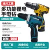 Taladro de Mano Transfronterizo Sin Escobillas de Impacto Batería de Litio Recargable Taladro Pistola Herramienta Perforadora Destornillador Eléctrico Multifuncional