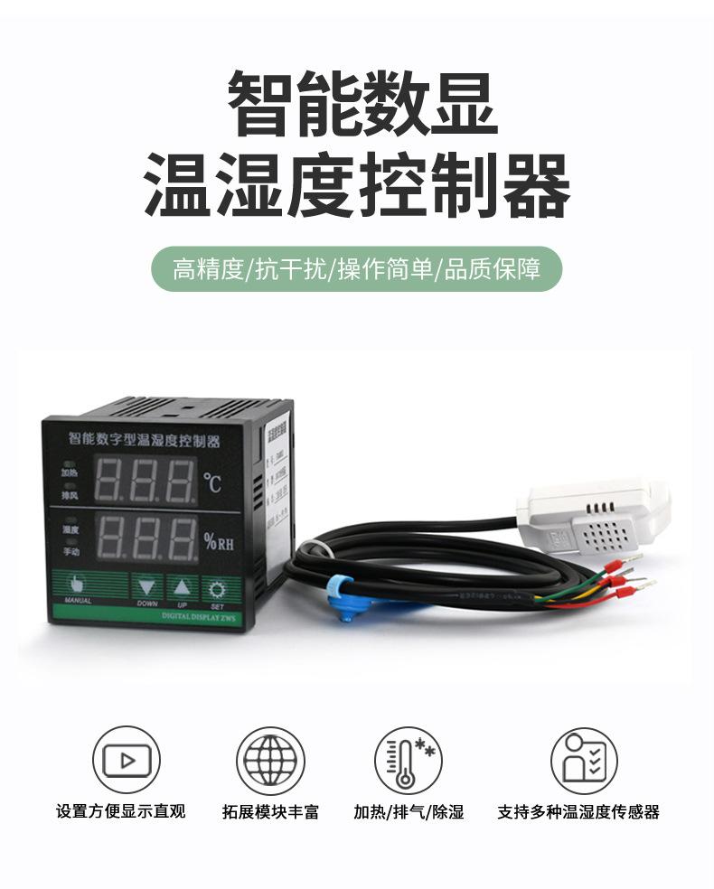 HT803温湿度控制器详情页-1688_03