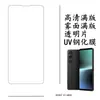 Para teléfono móvil Sony xperia1Mark6 película protectora de pantalla película templada pantalla completa mate película anti-miradas