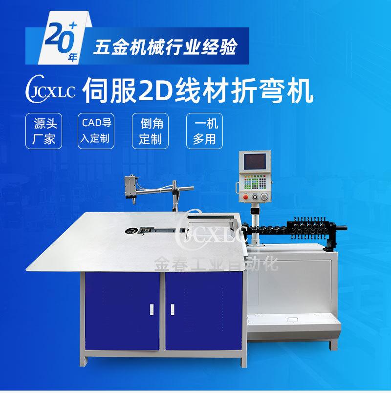 2d线材成型机详情2022-8_01